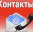 Контакты сотрудников ГКУ «Центра управления земельными ресурсами» - Администрация г. Кимры