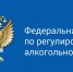 Информация для участников алкогольного рынка - Администрация г. Кимры