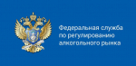 Информация для участников алкогольного рынка