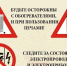 Правила пожарной безопасности - Администрация г. Кимры
