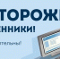 АтомЭнергоСбыт предупреждает: остерегайтесь мошенников! - Администрация г. Кимры