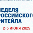 Неделя Российского Ритейла - Администрация г. Кимры