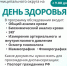 Приглашаем жителей Кимрского муниципального округа 21 апреля на День здоровья - Администрация г. Кимры