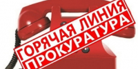 «Горячая линия» по вопросу соблюдения прав субъектов предпринимательской деятельности - Администрация г. Кимры