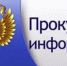 Тематические приёмы граждан в Кимрской межрайонной прокуратуре - Администрация г. Кимры