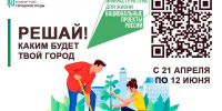 Кимрякам нужно собрать за 9 дней не мене 1000 голосов для того, чтобы получить деньги на благоустройство общественного пространства в 2026 году 1 - Кимры Сегодня