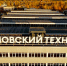 Итоги ПМЭФ-2025: Кимрский муниципальный округ на пути к технологическому развитию - Администрация г. Кимры