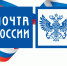 Поздравление Главы Кимрского муниципального округа с Днём российской почты! - Администрация г. Кимры