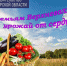 Акция «Семьям Верхневолжья – урожай от сердца» - Администрация г. Кимры