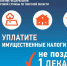 Жителям Тверской области направлены налоговые уведомления за 2024 год - Администрация г. Кимры