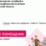 В Тверской области работает сервис «Семейный помощник» - Администрация г. Кимры