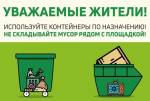 Администрацией Кимрского муниципального округа определены места складирования крупногабаритных отходов на территории округа