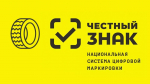 Состоялось официальное открытие Центра поддержки маркировки национальной системы маркировки товаров «Честный знак»
