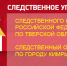 Ответственность за совершение диверсий и терактов на объектах транспортной инфраструктуры 1 - Кимры Сегодня
