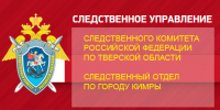 Ответственность за совершение диверсий и терактов на объектах транспортной инфраструктуры 1 - Кимры Сегодня