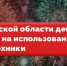 В Тверской области действует запрет на запуск пиротехники - Администрация г. Кимры