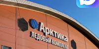 В Татьянин день кимрских студентов приглашают на лёд 2 - Кимры Сегодня