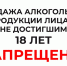 Продажа алкогольной продукции запрещена несовершеннолетним - Администрация г. Кимры