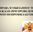 Права граждан при осуществлении иммунизации в рамках федерального закона от 17.09.1998г. №157-ФЗ «Об иммунопрофилактике инфекционных болезней» - Администрация г. Кимры