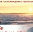 В Верхневолжье проходит мероприятие «Тонкий лед» - Администрация г. Кимры