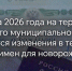 С начала 2026 года на территории Кимрского муниципального округа отмечаются изменения в тенденциях выбора имен для новорождённых - Администрация г. Кимры