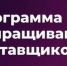 Проведение отбора в рамках программы по развитию субъектов малого и среднего предпринимательства - Администрация г. Кимры