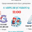 «Белые медведи» принимают «Тверичей»: матч Первенства региона по хоккею - Администрация г. Кимры