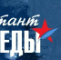 Жителей Верхневолжья приглашают написать «Диктант Победы» - Администрация г. Кимры