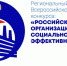 Cтартовал региональный этап всероссийского комплекса «Российская организация высокой социальной эффективности» 2026 года - Администрация г. Кимры