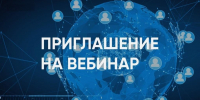 Приглашаем на практико-ориентированный вебинар «Команда.Лидер.Результат» - Администрация г. Кимры