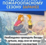 Рекомендации по пожароопасному периоду - Администрация г. Кимры