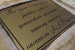 Свершилось! В год 125-летия со дня рождения нашего земляка, писателя Александра Александровича Фадеева, 15 сентября на набережной его имени был установлен камень с табличкой, которая свидетельствует о том, что здесь в скором времени появится памятник.